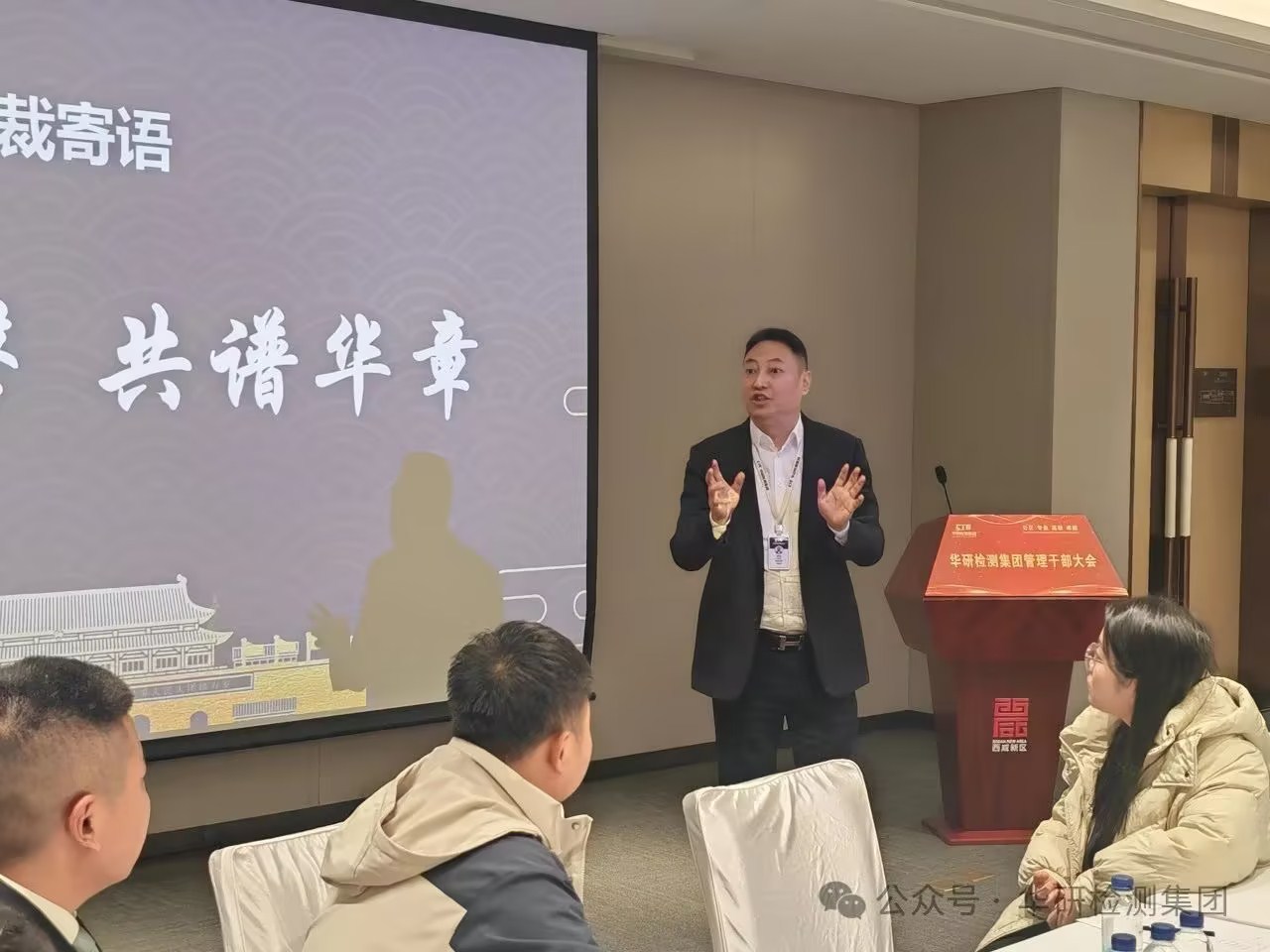 金沙9001cc以诚为本2025年度治理干部会暨开放式培训会盛大举行！