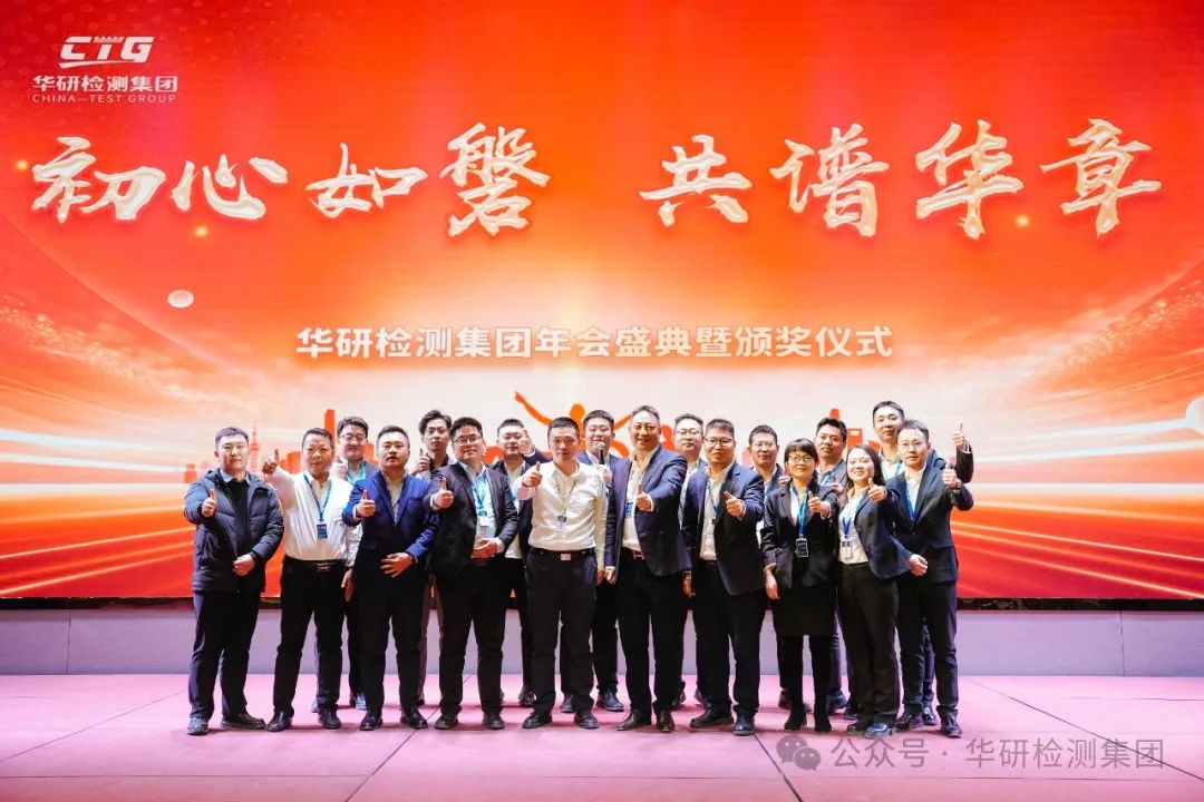 初心如磐，，，，，，共谱华章—金沙9001cc以诚为本年会盛典暨颁奖仪式圆满落幕！