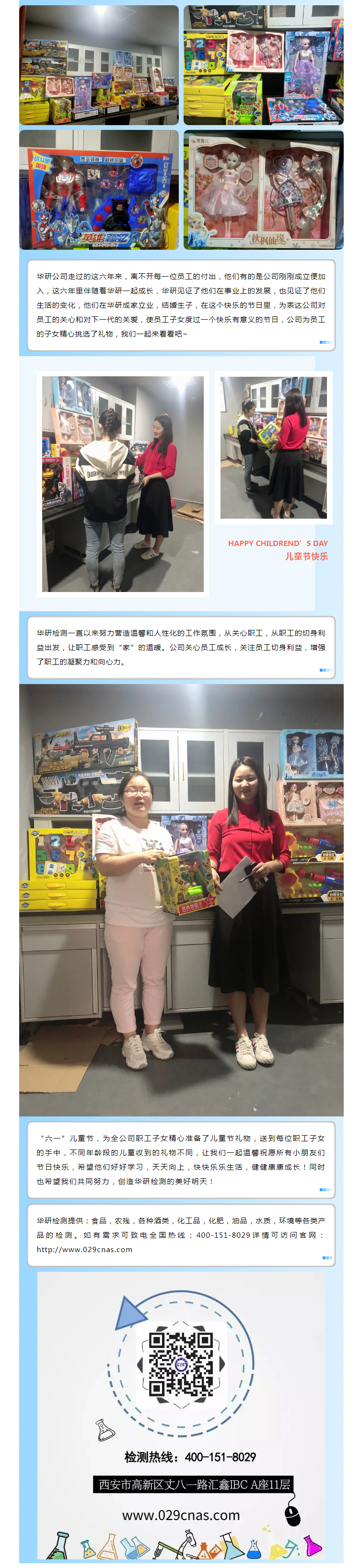 祝；；；；；；；＝鹕9001cc以诚为本家人的萌宝们节日快乐！_看图王(1).png